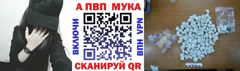 Alpha PVP Crystall  купить наркотики цена  Новохопёрск 