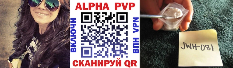 Альфа ПВП кристаллы Новохопёрск