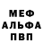 Амфетамин Розовый Jenni Crook