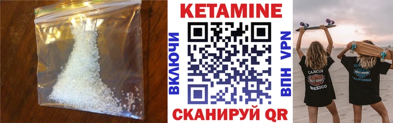 Кетамин ketamine Новохопёрск