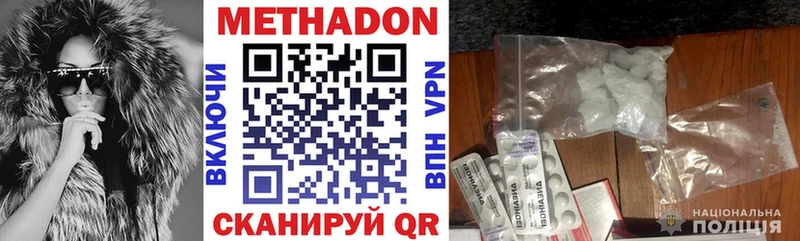 Метадон VHQ  где купить наркоту  Новохопёрск 